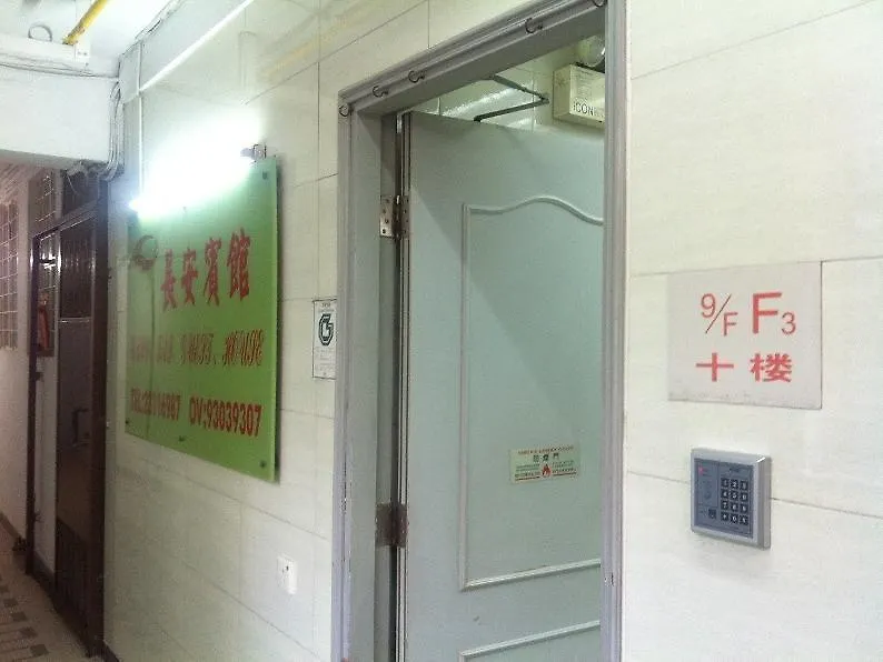 Capital Guesthouse Kowloon  Hotel Kowloon (Hong Kong)